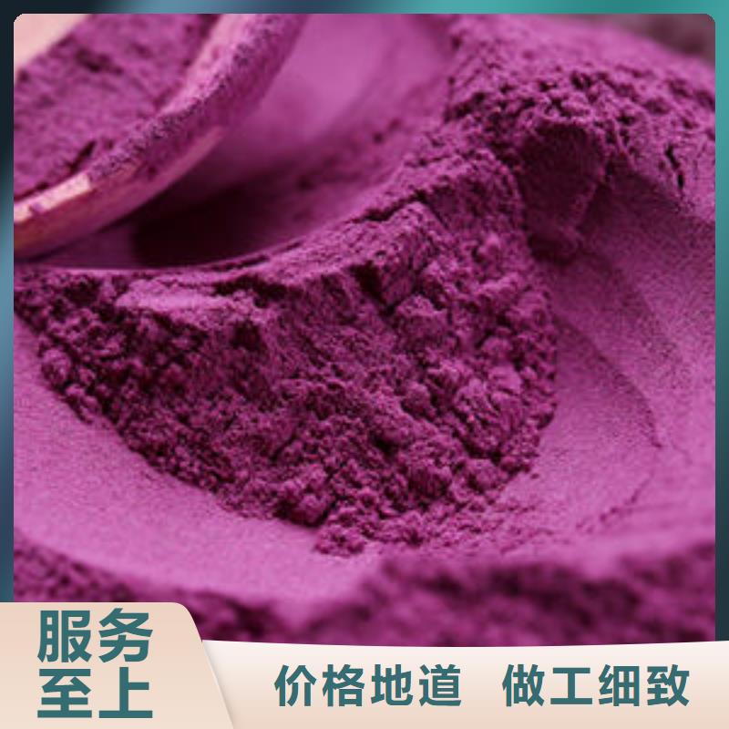 紫薯粉羽衣甘蓝粉工厂采购