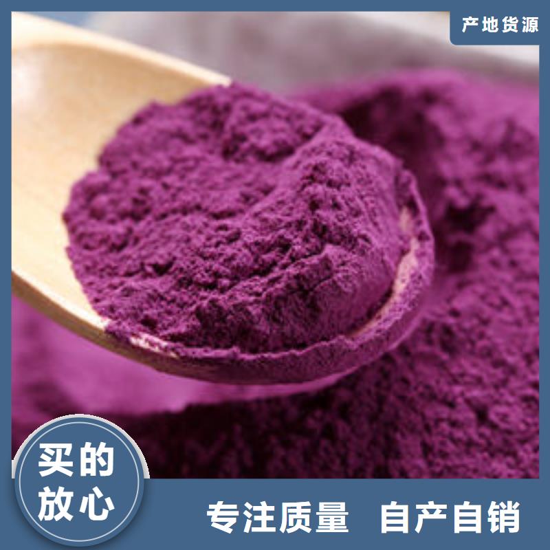紫薯粉羽衣甘蓝粉工厂采购