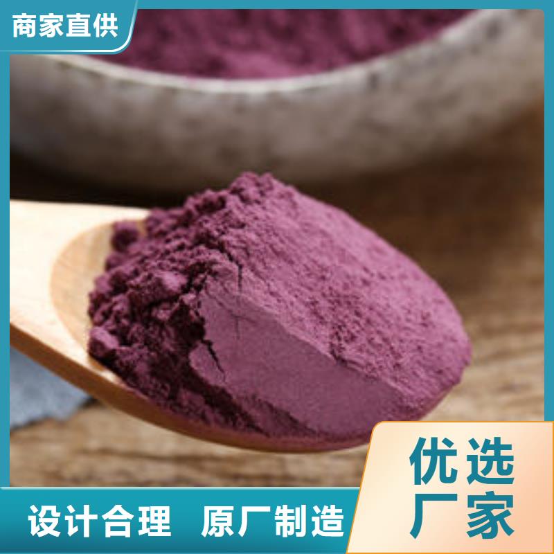 紫薯粉-羽衣甘蓝粉质量层层把关