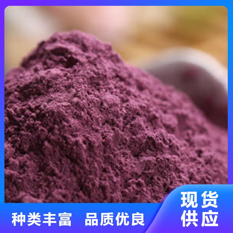 紫薯粉羽衣甘蓝粉出厂价