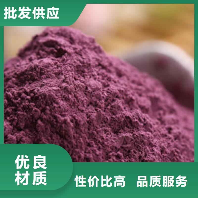 紫薯粉 红甜菜粉库存充足