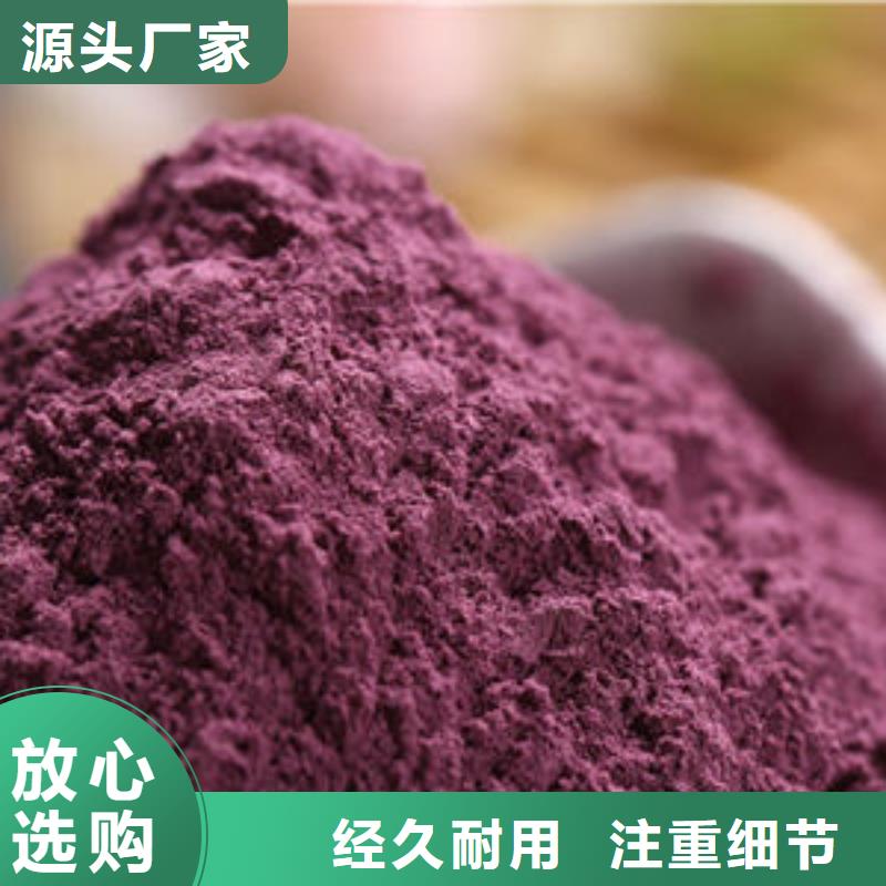 紫薯粉羽衣甘蓝粉工厂采购