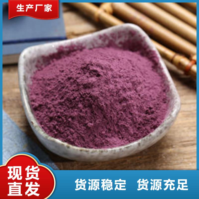 紫薯粉羽衣甘蓝粉出厂价