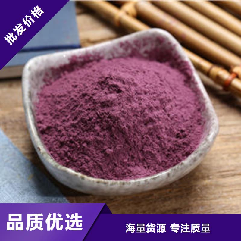  紫薯粉好货有保障