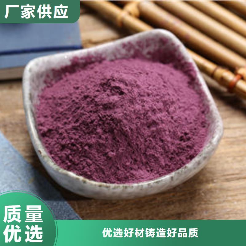 紫薯粉_羽衣甘蓝粉厂家精选