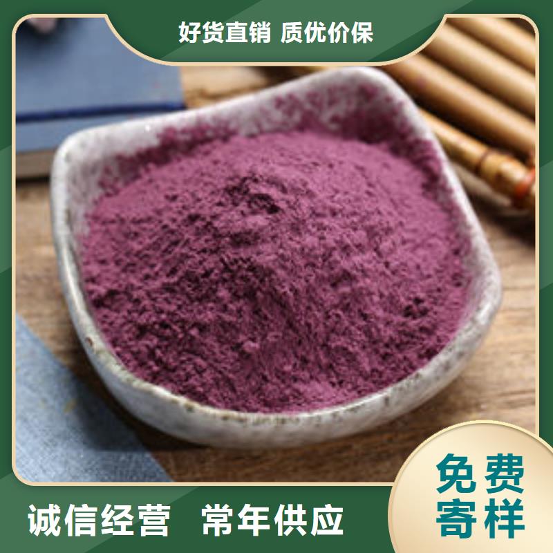 紫薯粉羽衣甘蓝粉出厂价
