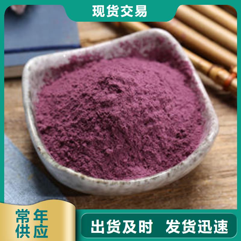 紫薯粉好货有保障