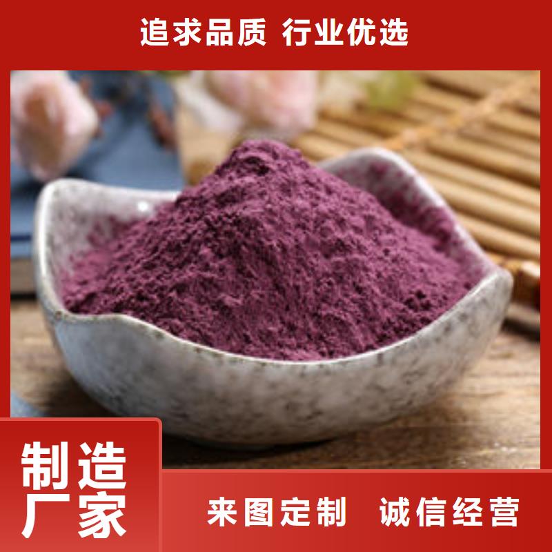 紫薯粉好货有保障