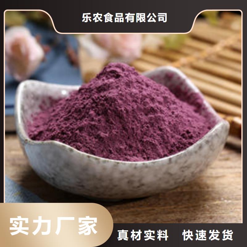 紫薯粉羽衣甘蓝粉出厂价