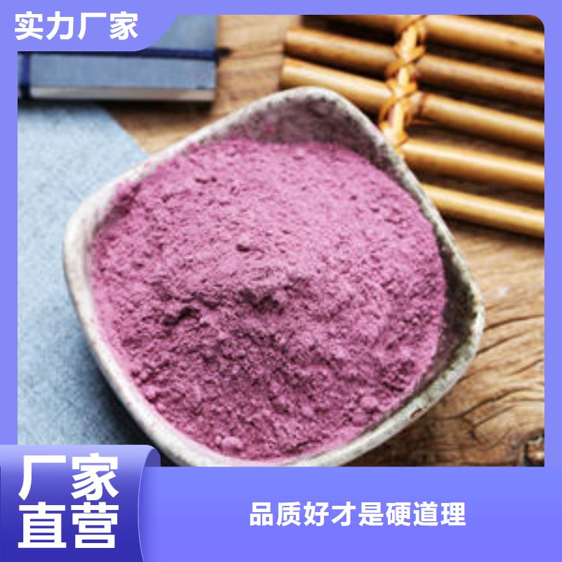 紫薯粉-紫薯粉厂家产地工厂