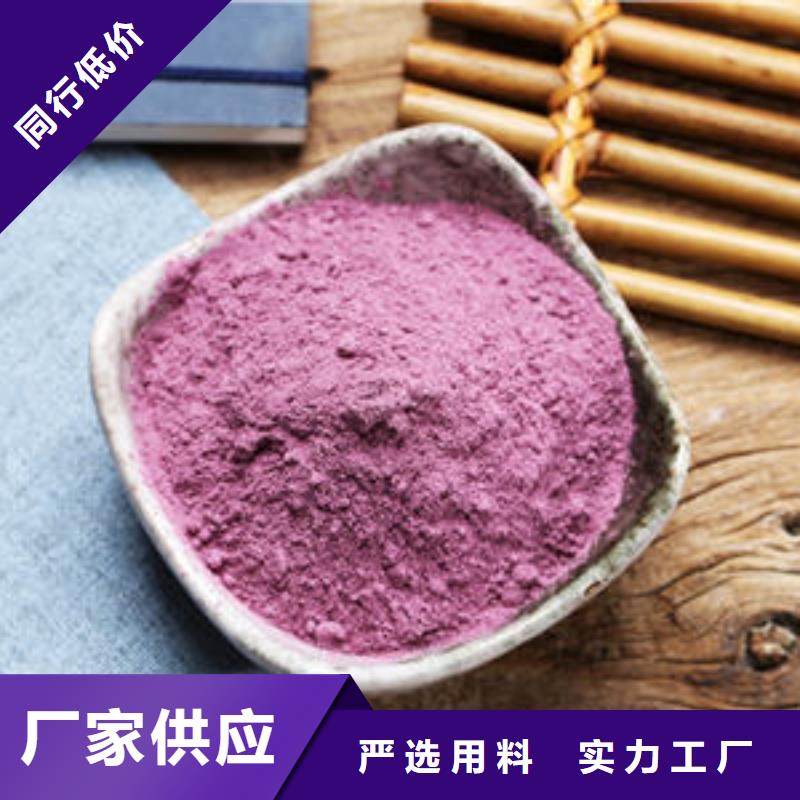 紫薯粉,胡萝卜粉出货及时