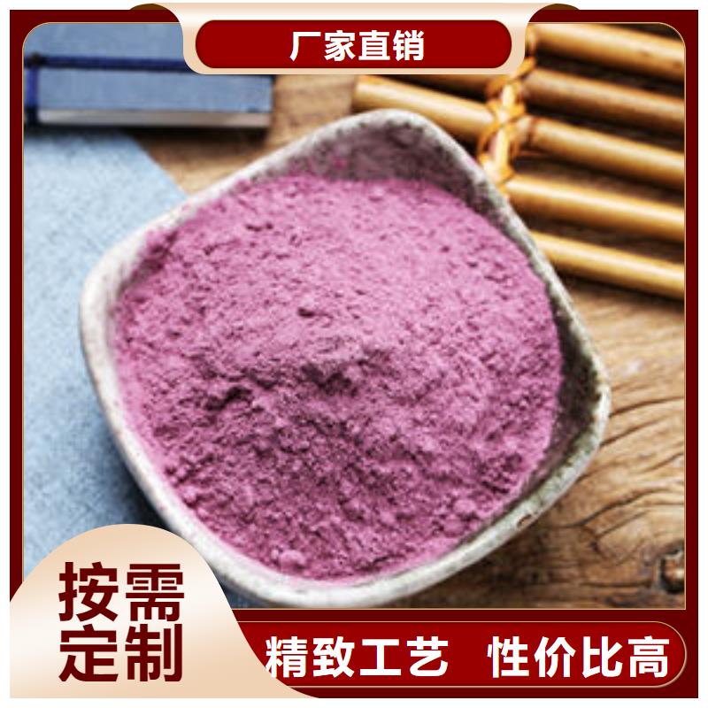 紫薯粉羽衣甘蓝粉出厂价