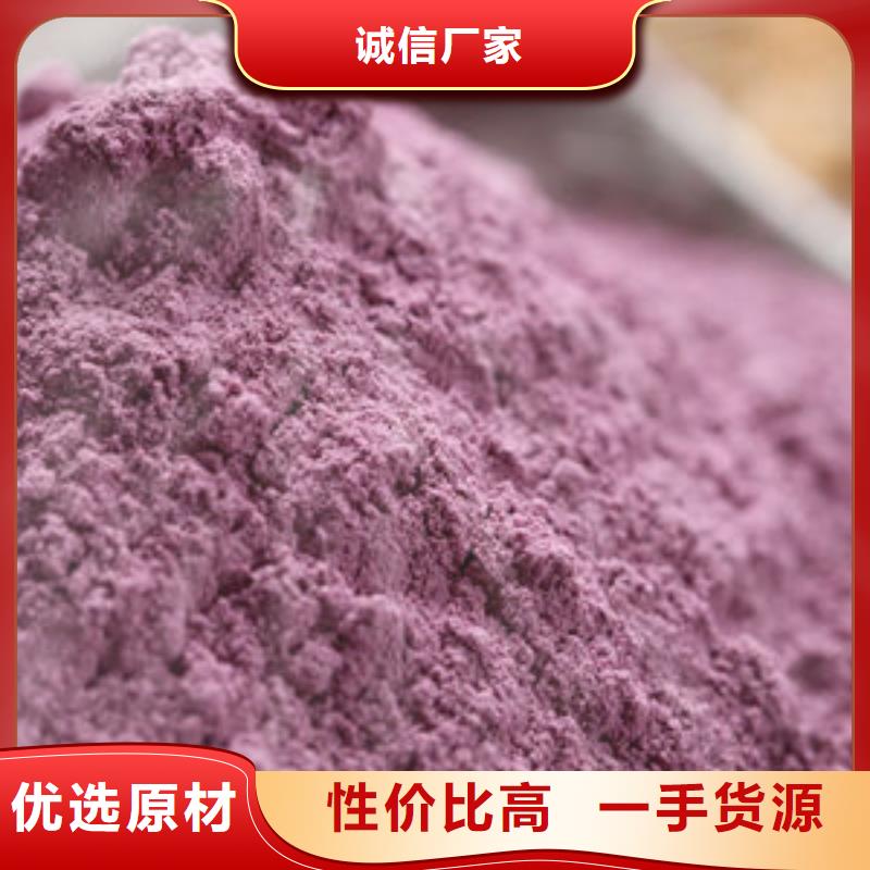 紫薯粉羽衣甘蓝粉出厂价