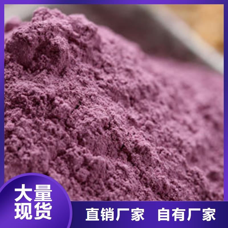 紫薯粉,胡萝卜粉出货及时
