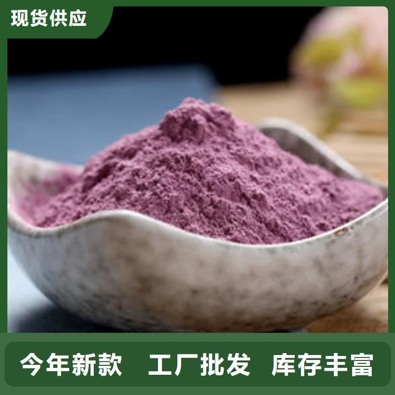 紫薯粉,胡萝卜粉出货及时