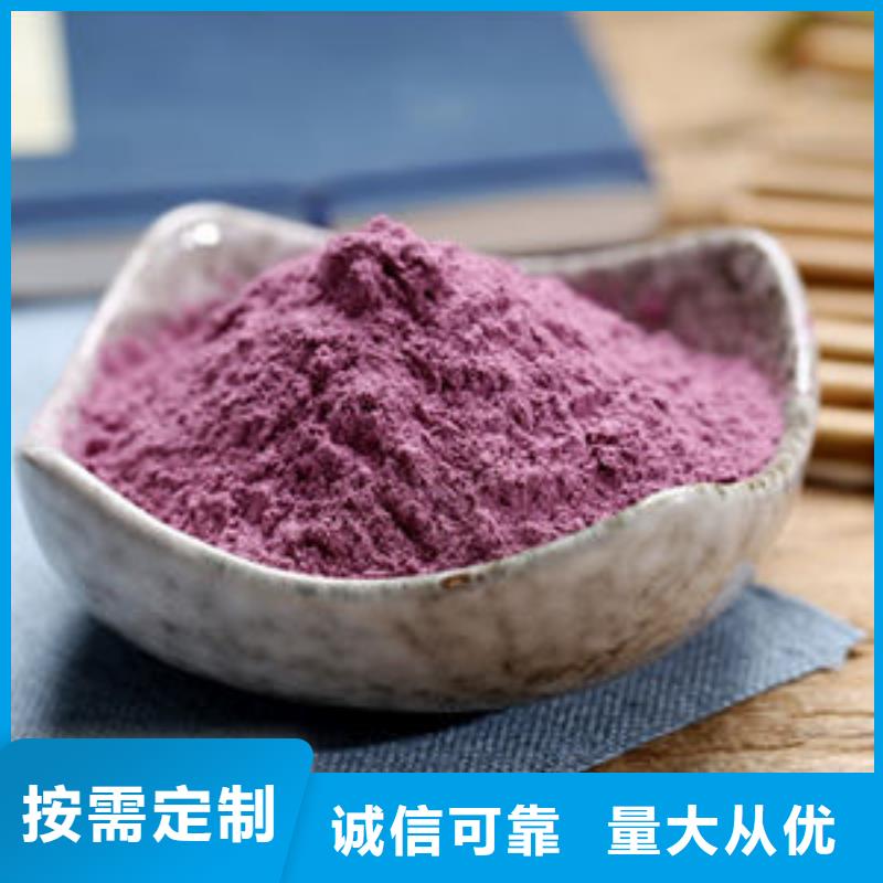 紫薯粉羽衣甘蓝粉出厂价