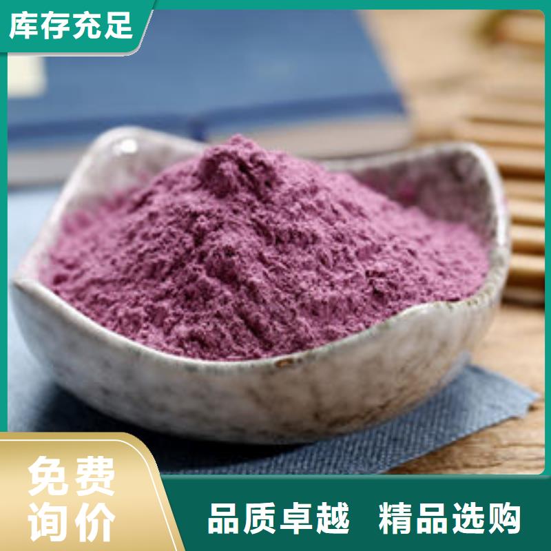 紫薯粉,胡萝卜粉出货及时