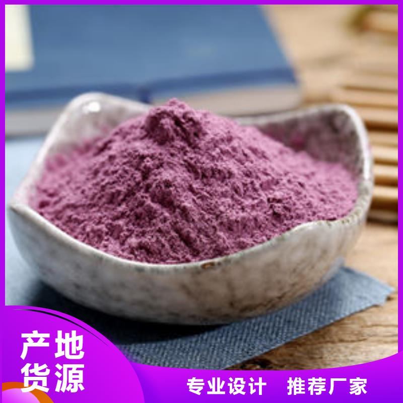 紫薯粉好货有保障