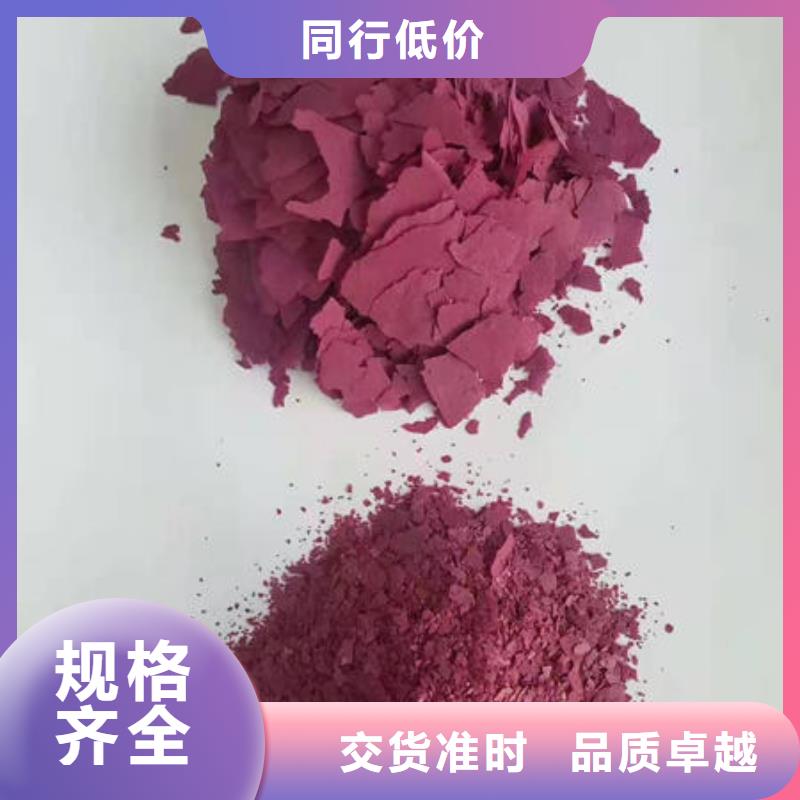 紫薯粉羽衣甘蓝粉出厂价