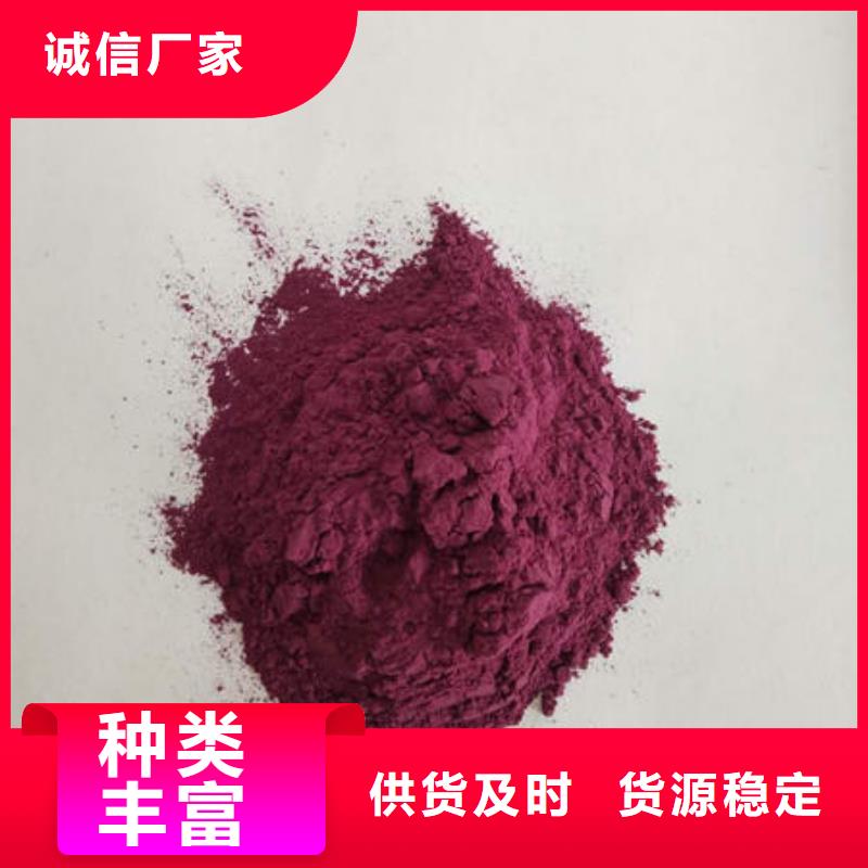 紫薯粉羽衣甘蓝粉出厂价