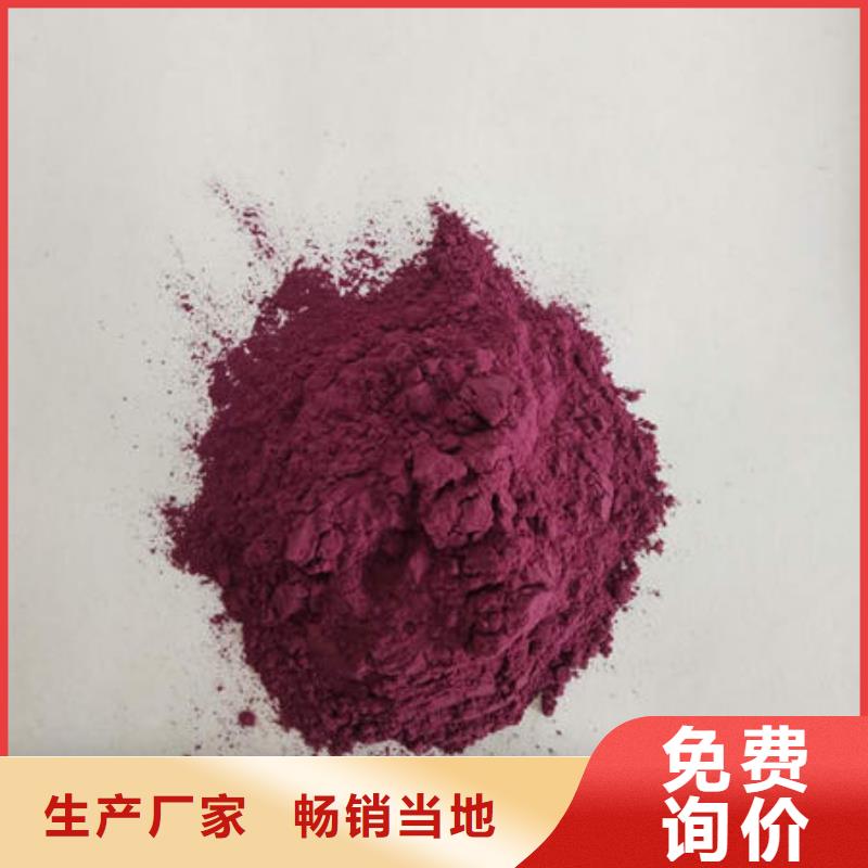 紫薯粉好货有保障
