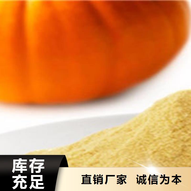 南瓜粉羽衣甘蓝粉源头厂家直销