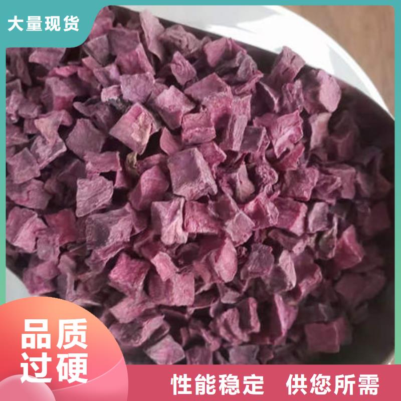 紫薯丁支持定制加工