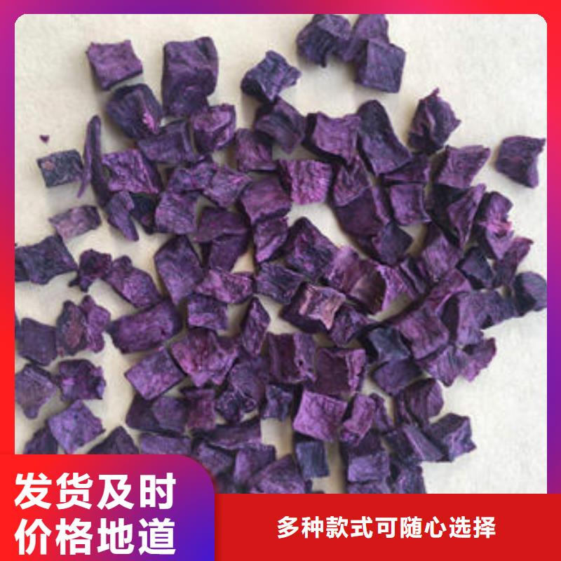紫薯丁红甜菜粉按需设计