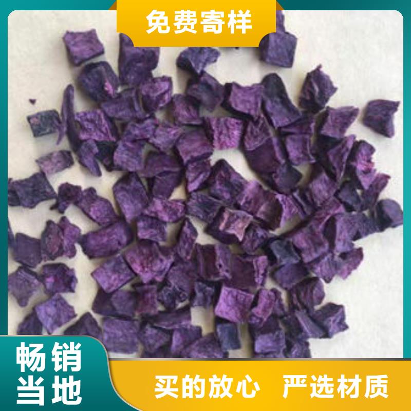 紫薯丁支持定制加工