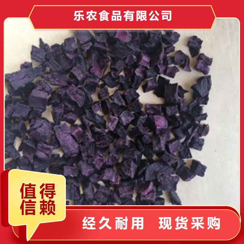 紫薯丁红薯粉厂家采购无忧