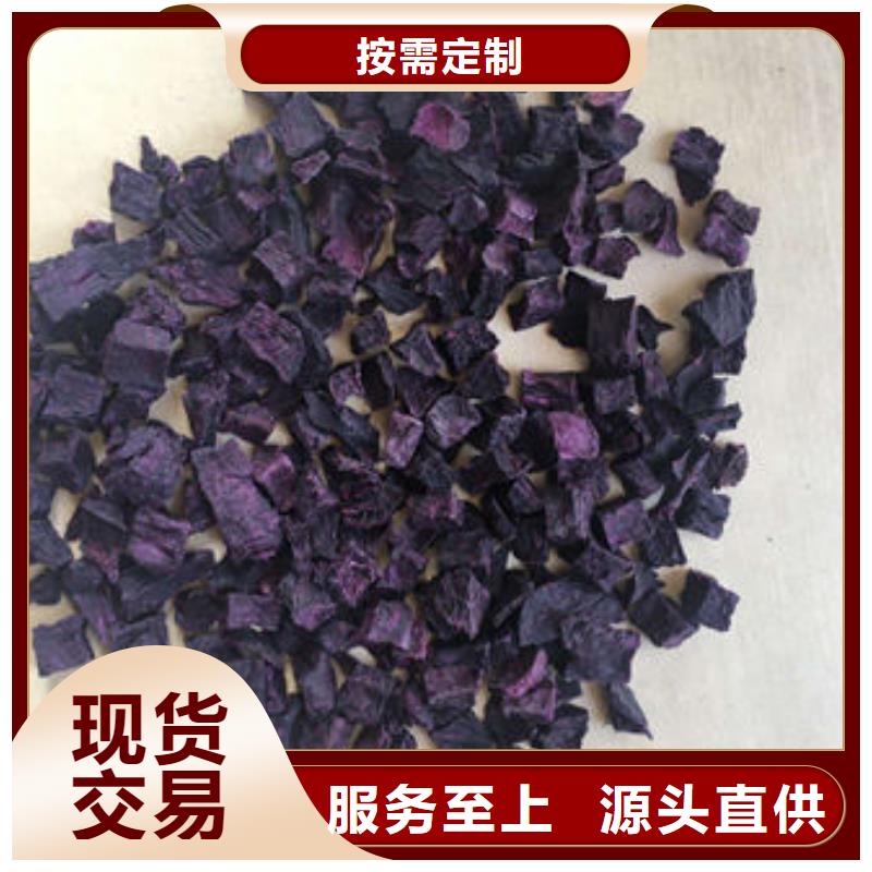 紫薯丁支持定制加工