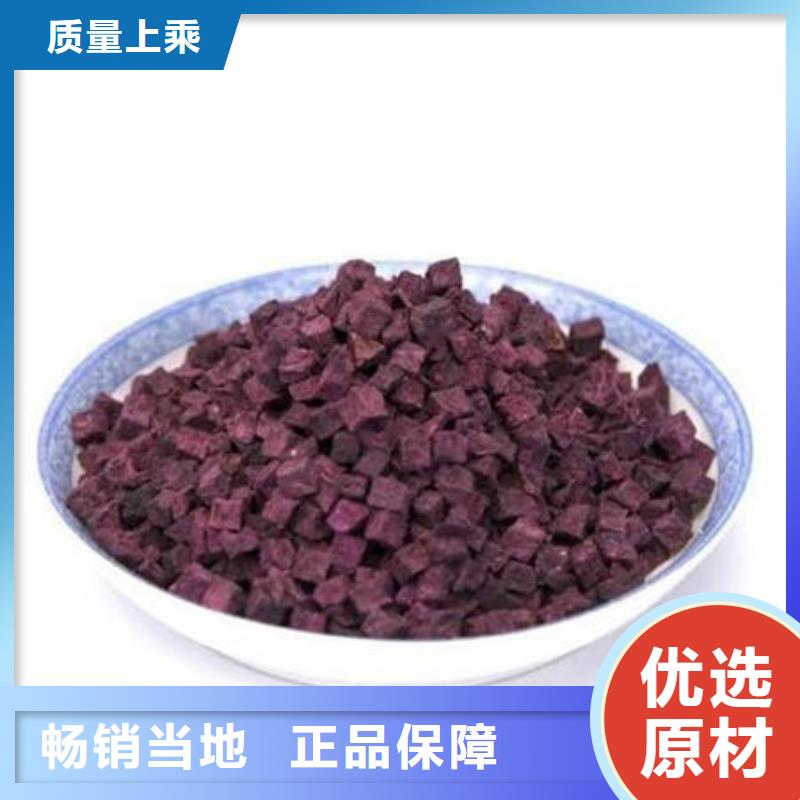 紫薯丁南瓜丁批发供应