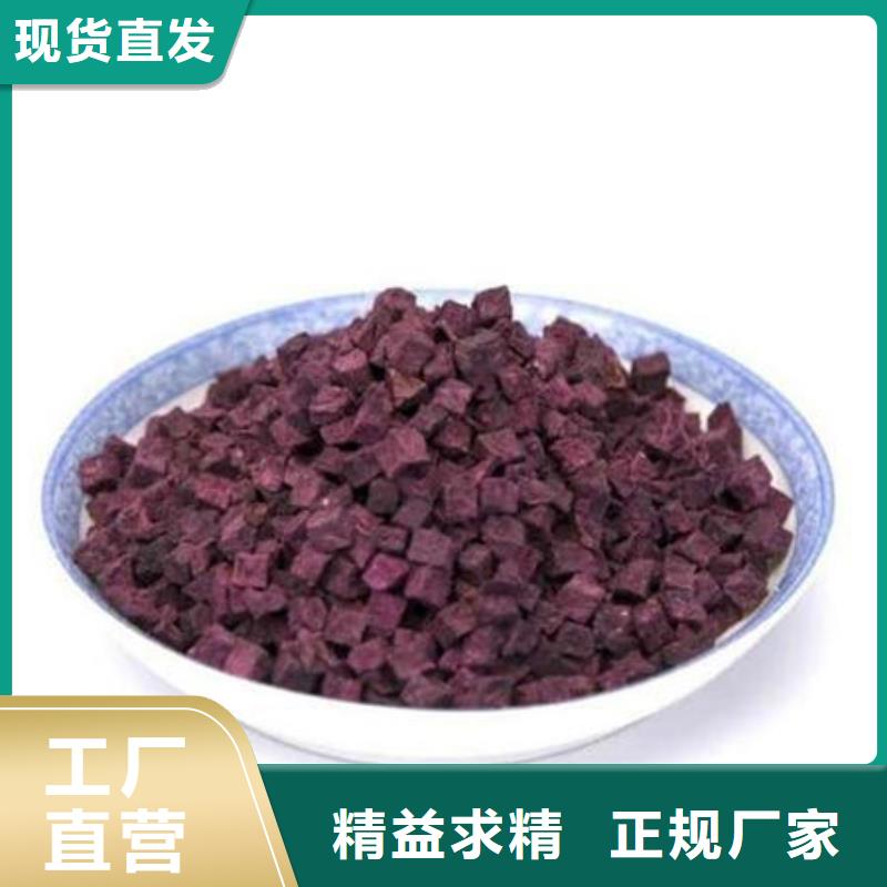 紫薯丁红薯粉厂家采购无忧