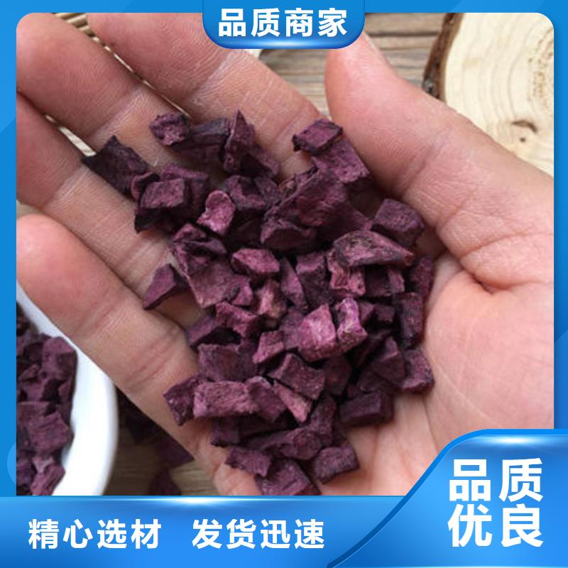 紫薯丁-羽衣甘蓝粉从源头保证品质