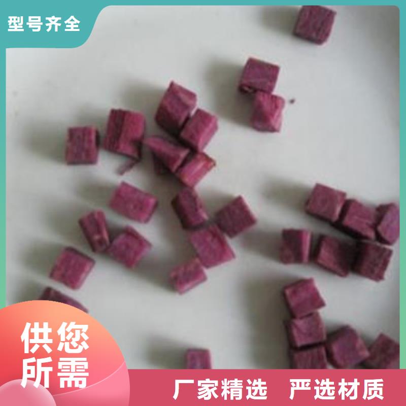 紫薯丁_羽衣甘蓝粉精益求精
