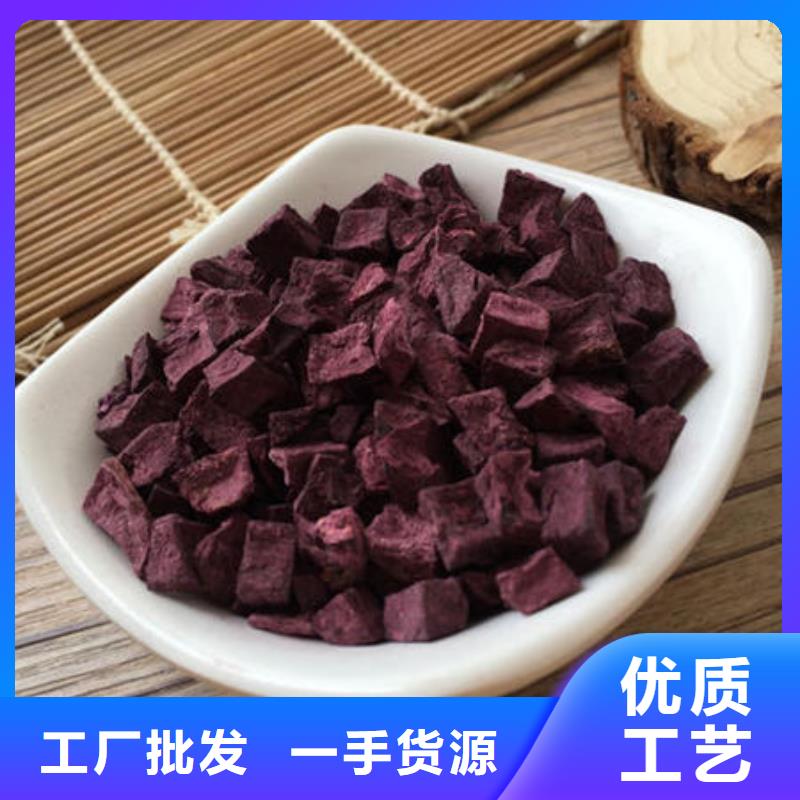 紫薯丁羽衣甘蓝粉为您提供一站式采购服务