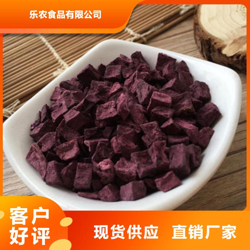 紫薯丁羽衣甘蓝粉为您提供一站式采购服务