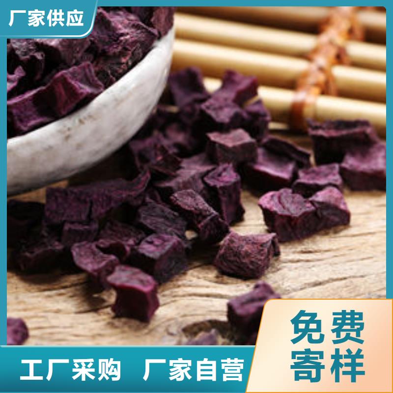 紫薯丁红薯粉厂家采购无忧