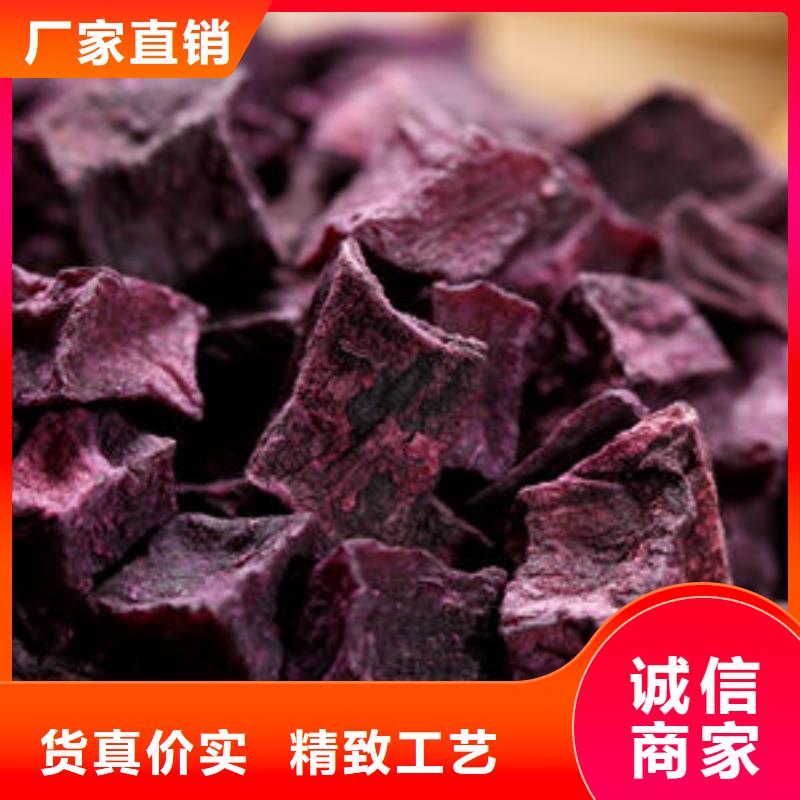 紫薯丁南瓜丁批发供应