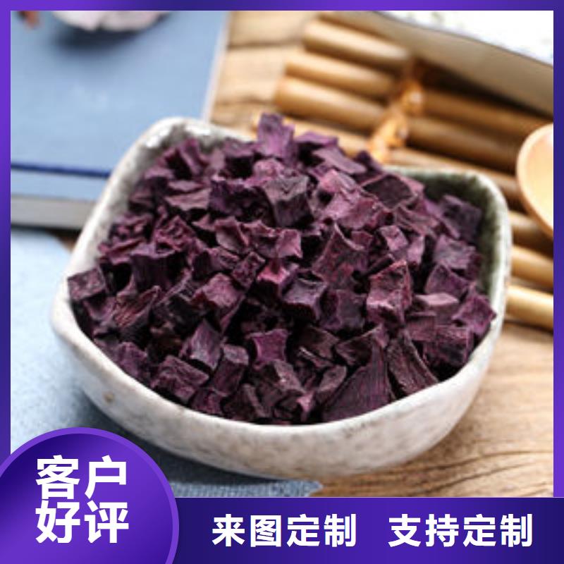 紫薯丁红薯粉厂家采购无忧