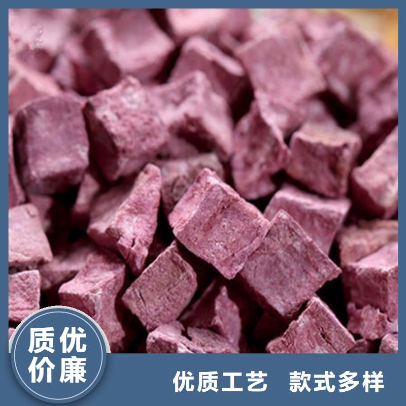 紫薯丁羽衣甘蓝粉为您提供一站式采购服务