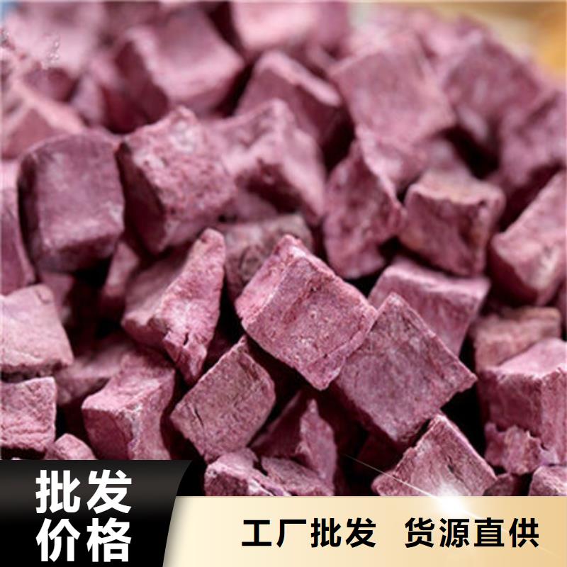紫薯丁-羽衣甘蓝粉从源头保证品质