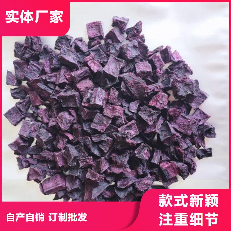 紫薯丁_羽衣甘蓝粉精益求精