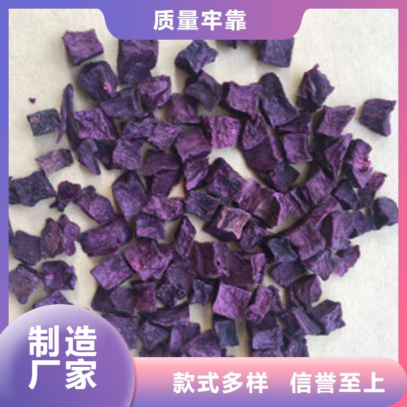 紫薯丁羽衣甘蓝粉为您提供一站式采购服务