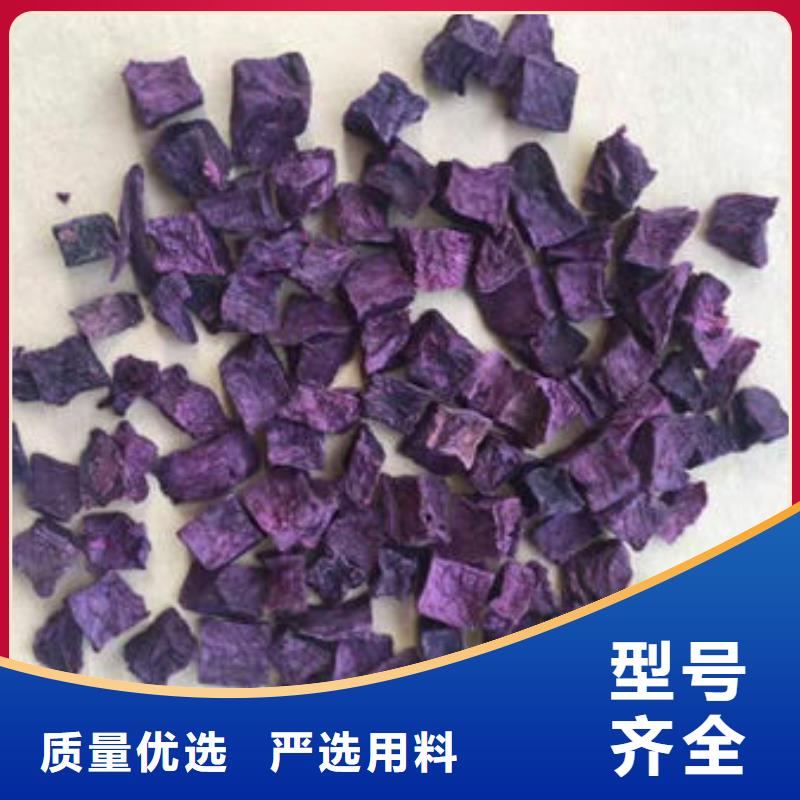 紫薯丁红甜菜粉按需设计