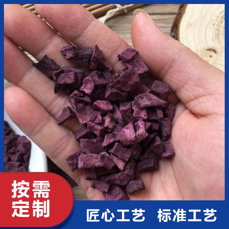 紫薯丁红甜菜粉按需设计
