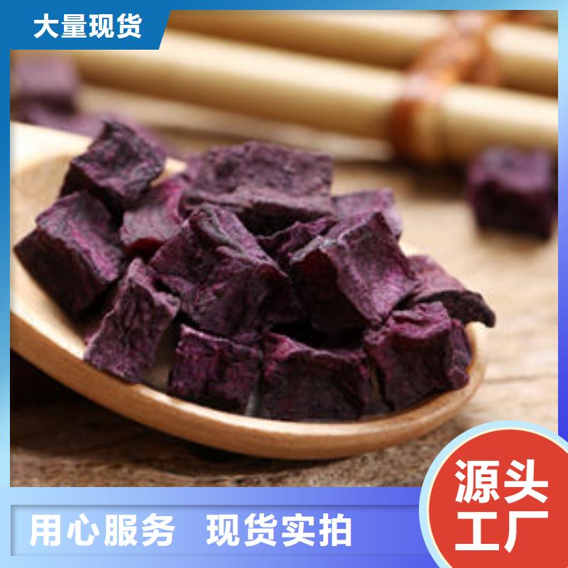 紫薯丁-羽衣甘蓝粉定制不额外收费