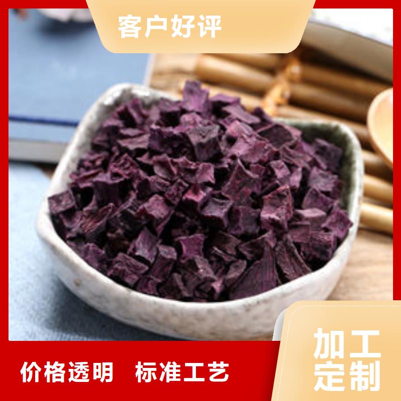 紫薯丁红薯粉厂家采购无忧