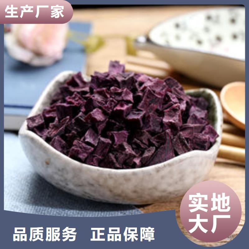 紫薯丁_羽衣甘蓝粉精益求精