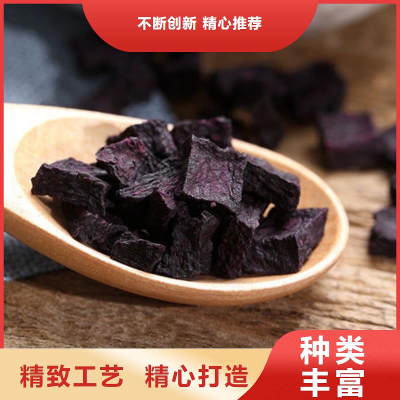 紫薯丁-羽衣甘蓝粉定制不额外收费